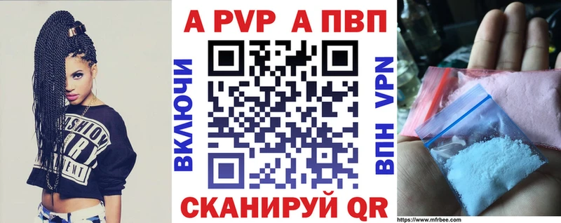 Купить где  Шарыпово  APVP Соль 