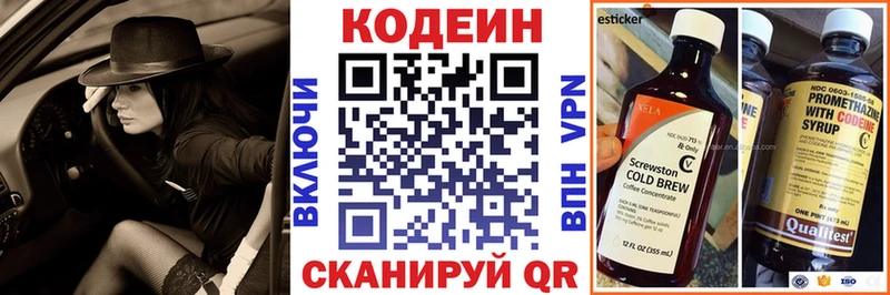 Купить  Шарыпово  Кодеин напиток Lean (лин) 