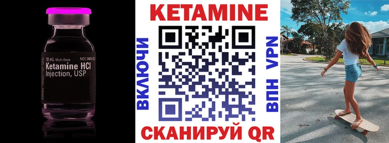 Купить где  Шарыпово  Кетамин VHQ 