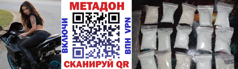 Метадон VHQ  Купить  Шарыпово 