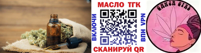 ТГК жижа  Купить закладки  Шарыпово 